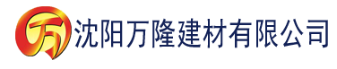 沈阳香蕉久久夜色精品国产69堂建材有限公司_沈阳轻质石膏厂家抹灰_沈阳石膏自流平生产厂家_沈阳砌筑砂浆厂家